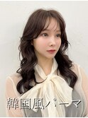 コテ巻き風パーマ/韓国風パーマ/デジタルパーマ/パーマ