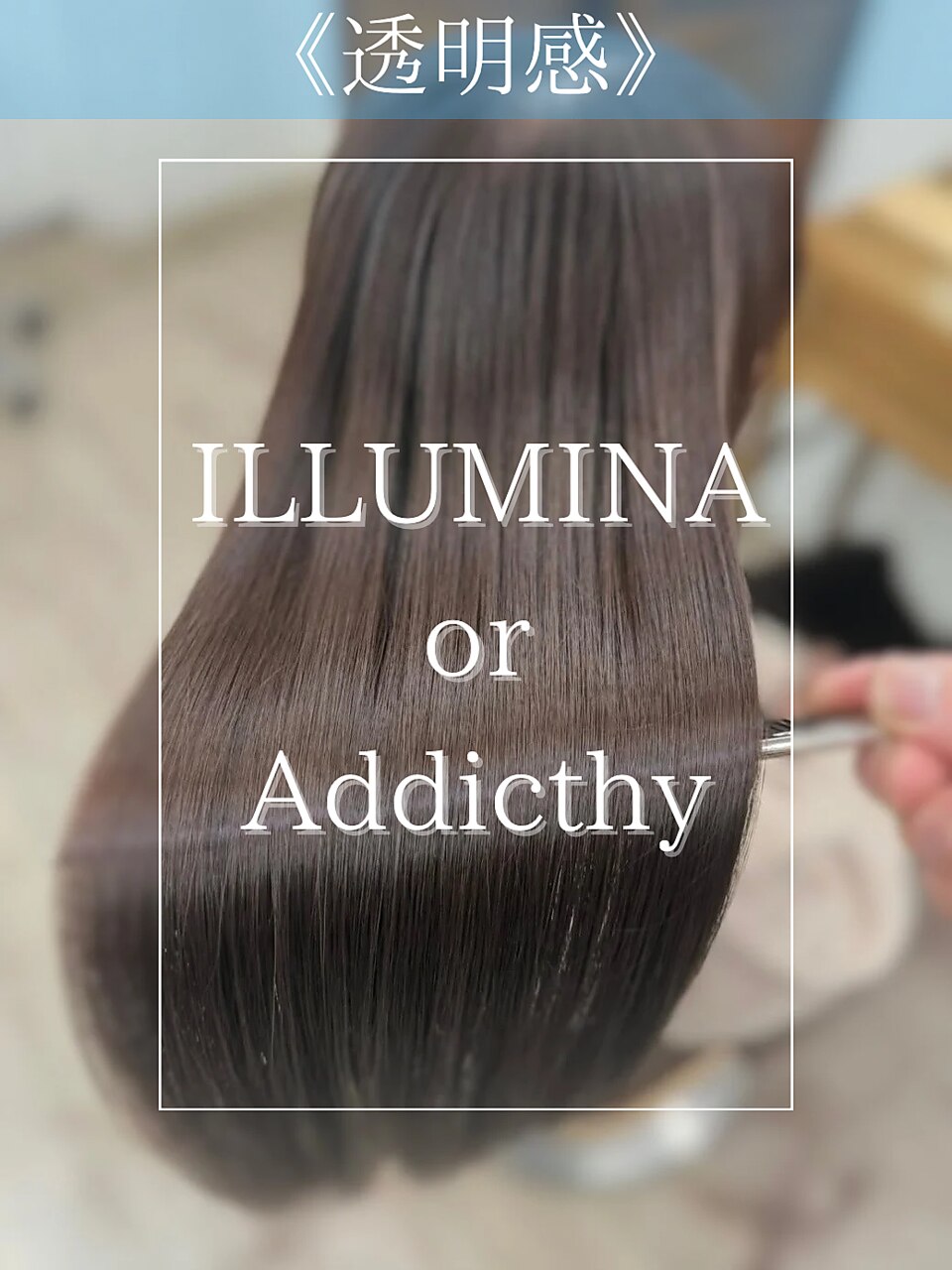 【平日限定】カット+『イルミナカラー』+フローディアTr 9000