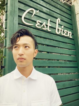 セビアン(Cest Bien) エグゼクティブ2ブロ