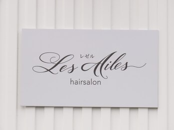 Les Ailes【レゼル】