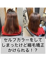 エノア 表参道(ENORE)&nbsp;髪質改善/縮毛矯正/美髪/艶髪/弱酸性縮毛矯正/美髪ストレート