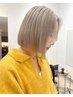 ★ハイトーンブリーチ★ Wカラー  　        　￥13000