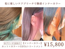 リミックス 飯塚店(Remix)の雰囲気（インナーカラーもご好評♪[ブリーチ/ショート/ヘッドスパ]）