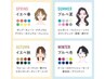 4月限定【パーソナルカラー診断】メイク付き￥5500