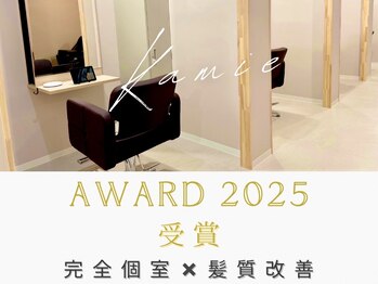 kamie【カミエ】