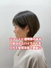 【ショート限定】ショートカット+白髪ぼかしハイライト+髪質改善¥26900