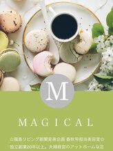 マジカル（MAGICAL）
