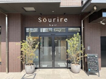 半個室型美容室 Sourire 西新店【スーリール】