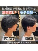 メンズ縮毛矯正で自然なストレートセンターパート　髪質改善　