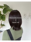 艶感チョコレートブラウン