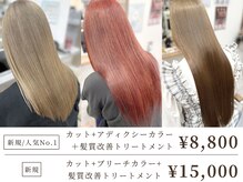 エルフ(elf)の雰囲気（1人1人に心を込めた丁寧な接客を心掛けております◎[縮毛矯正]）