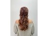 【電話予約のみ】お呼ばれヘアアレンジ
