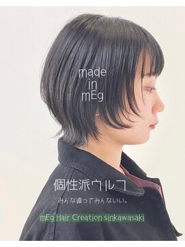 メグ 新川崎(mEg) リアルヘアスタイル84
