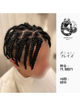 エクステンション キュー(extension Q) ブレイズ