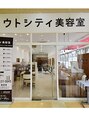 ウトシティ 谷崎 有斗