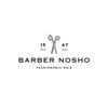バーバー ノウショウ(BARBER NOSHO)のお店ロゴ