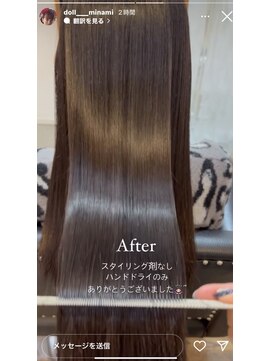 ドール(DOLL) お悩み【癖による広がり】髪質改善ストレート