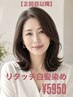 【2回目以降のお客様】根本リタッチ白髪染め(シャンプーブロー込)¥5950