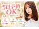 ヘアーアンドメイク ニューヨークニューヨーク 姫路店(Hair&Make NYNY)の写真