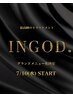 【INGOD】インゴッドトリートメント