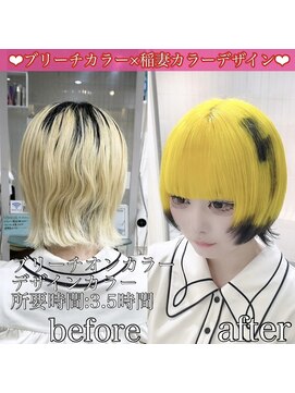 ヴォーグ(VOGUE) イナズマデザイン+エンドカラー♪