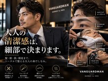 ヴァンガードマン 早稲田(vanguardman)