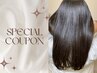 【クレオパトラ級★艶髪爆誕】トステアカラー　￥2,6930⇒￥7,800