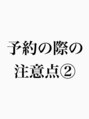 いろあそび 八王子 注意点 2