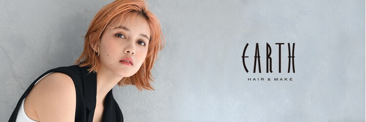 アース 青葉台店(HAIR&MAKE EARTH)のサロンヘッダー