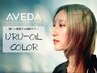 【潤いオイルinカラー◇】AVEDAオイルカラー+3stepTR ¥13200→¥12900