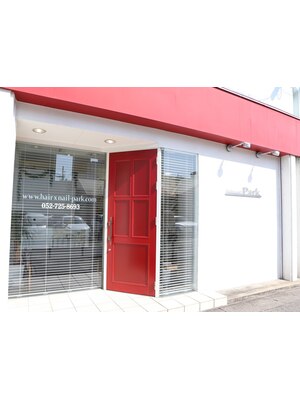 hair ｘ nail　Park は愛されて10周年☆あなたのキレイをサポートします！《ファイバープレックス認証店》