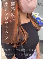 アイリス(IRIS)&nbsp;【インナーオレンジ】