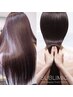 【 最高峰の艶髪へ 】髪質改善ストレート＋美髪整形＋カット＋最高級超音波TR