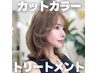 ◆カット+カラー+オーラ◆22,000→19,800 NEWトリートメント