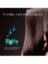 ホームケア付きの4stepダメージ補修【リンケージトリートメント】