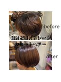 ショート×髪質改善ストレート