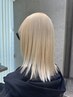 【ダブルカラー】ケアブリーチ＆カラーリング