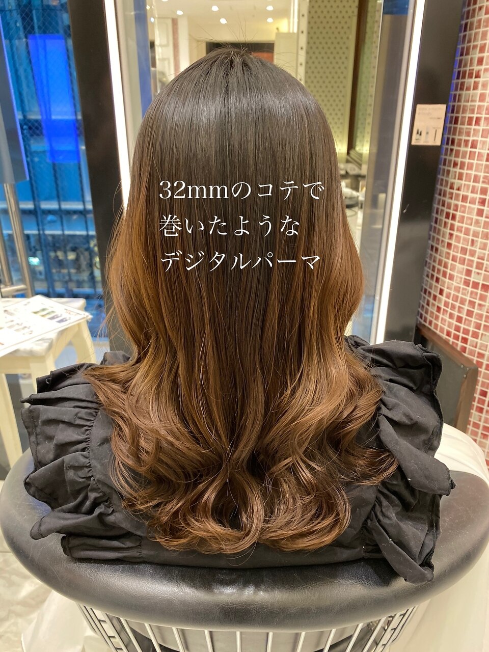 tomo 弾力カール♪32mmで巻いたようなデジタルパーマ/くびれヘア