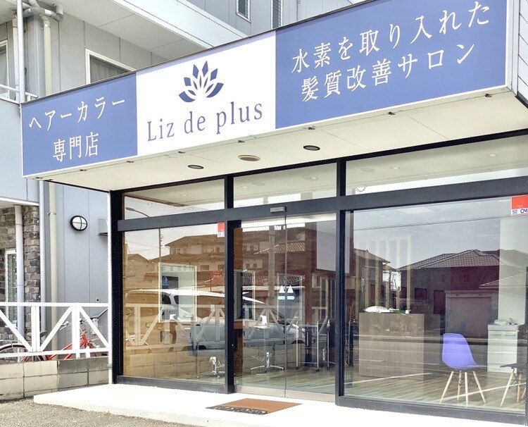 リズデプラス Liz De Plus 姫路市 Stylelog スタイルログ