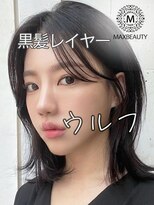 マックスビューティーギンザ(MAXBEAUTY GINZA)　&nbsp;黒髪レイヤーウルフ☆銀座/東京駅