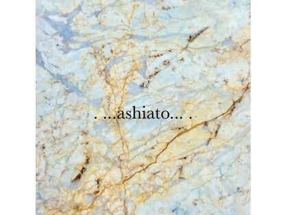 アシアト(ashiato)の写真