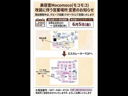 ヘアーアンドメイク モコモコアンドモコモコキッズ 千葉店の写真