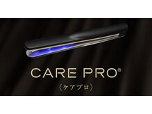 【超音波アイロン　ケアプロ】