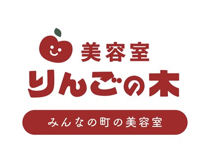 りんごの木の写真