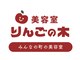 りんごの木の写真
