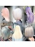 【SHONOSUKE指名限定】ケアブリーチ(2回)+カラー+髪質補強トリートメント