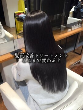 ゴットイール(GOTTO eel) 触れた瞬間、違いがわかる。髪質改善トリートメント