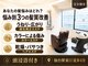 リズ 仙台駅東口店(Riz)の写真
