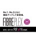 [FIBER PLEX]ケアブリーチ＋N.REFLET(エヌドットルフレ)オンカラー¥18000