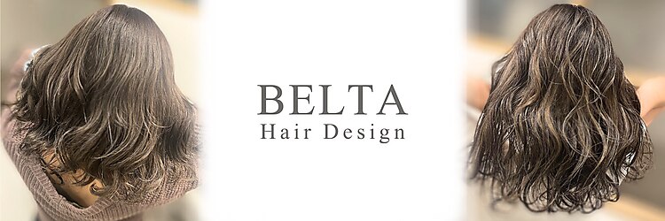 ヘアーデザイン ベルタ(Hair Design BELTA)のサロンヘッダー